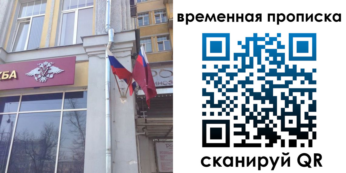 прописка для школы в Краснознаменске