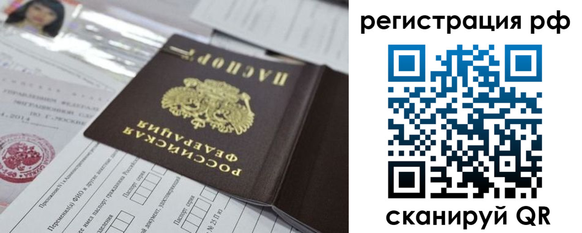временная регистрация гарантия в Краснознаменске