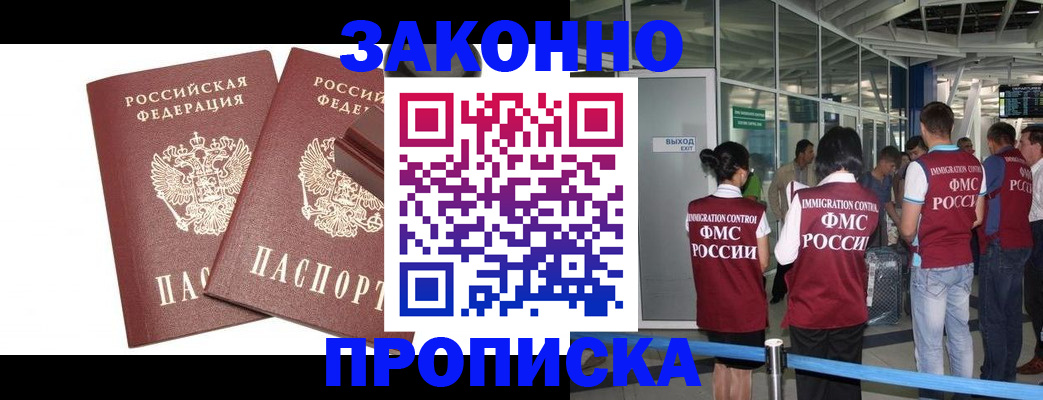 найти адрес прописки в Краснознаменске