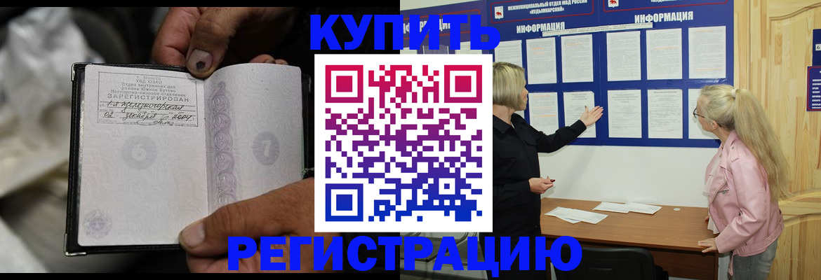 прописка поиск в Краснознаменске