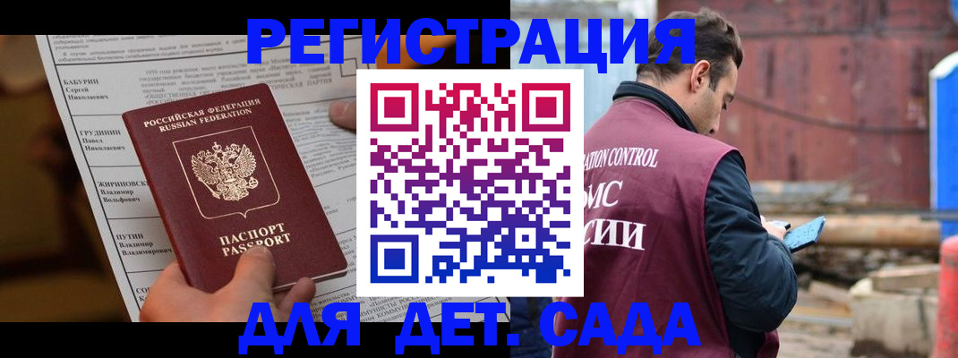 прописка иностранных граждан в Краснознаменске