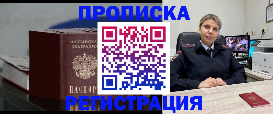 пропишу в квартире в Краснознаменске