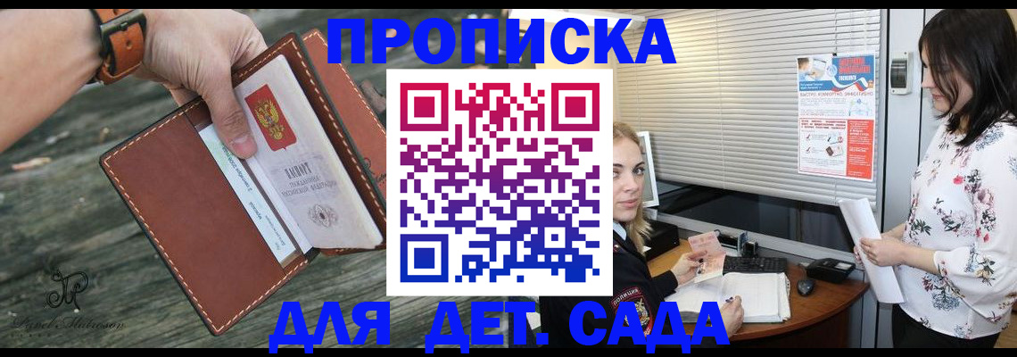 прописка для военкомата в Краснознаменске