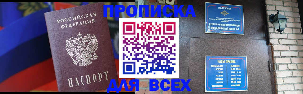 регистрация в Краснознаменске